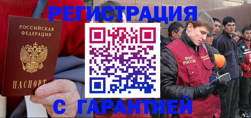 временная регистрация госуслуги в Удмуртии