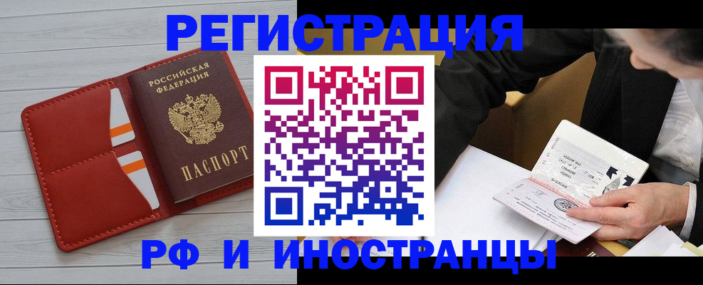 временная регистрация для всех в Удмуртии